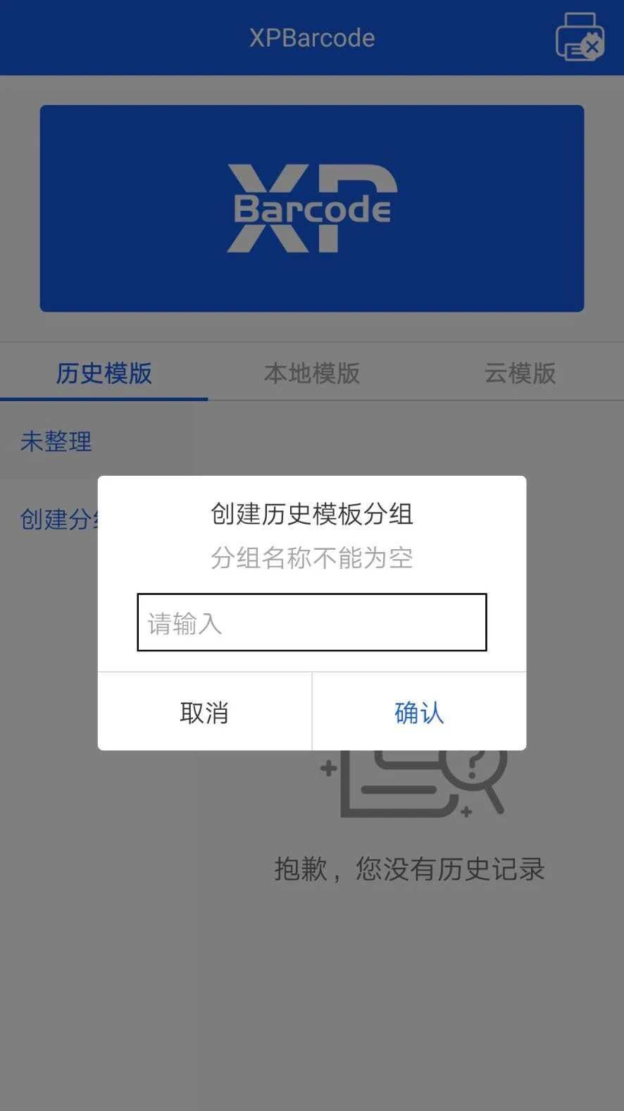 XPBarcode screenshot